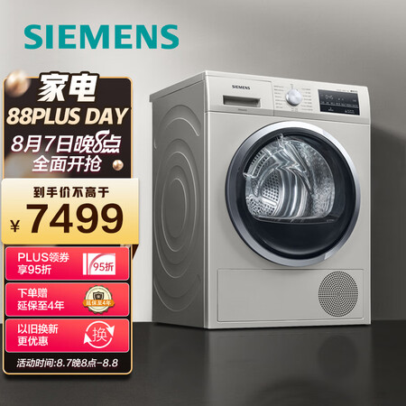 西门子WT47W5691W怎么样？是品牌吗？