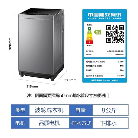 美的mb80v33b与mb80ec01哪款更好_http://www.meifudie.com_好物_第5张