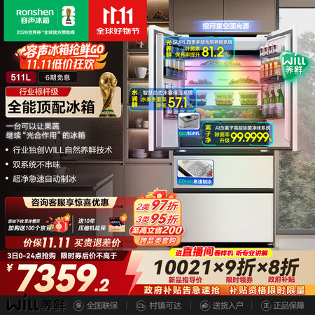 反馈分析容声冰箱511 WILL养鲜和方糖515哪款好用些？有没有区别？全方位解析其性能优势