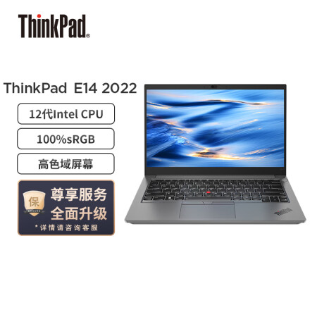 聯想ThinkPad E14酷睿版和銳龍版哪個好？有何區別？