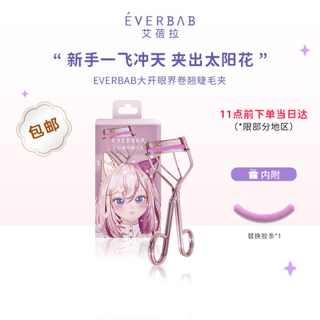 everbab一飞冲天怎么样？质量好吗？