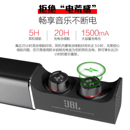 jbl ua flash音质怎么样？质量靠谱吗？