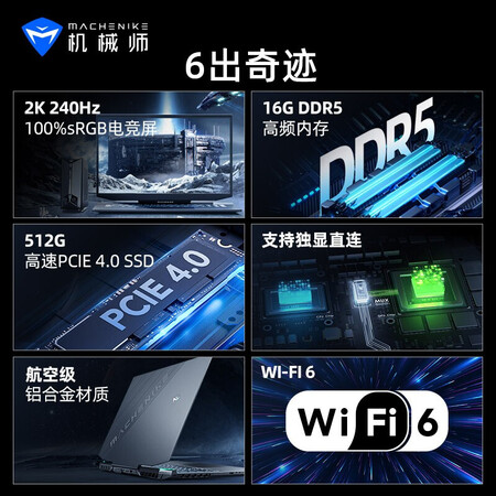 机械师星辰17超频版和普通版哪个好？区别是？