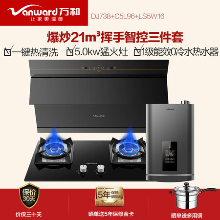 万和DJ738+C5+LS5W16烟灶热怎么样？评价如何？