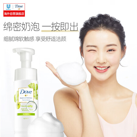 深入曝光多芬(Dove)葡萄籽氨基酸洗面奶145ml 温和泡沫深层清洁调节水油平衡使用评测真的好吗？全方位深度解析！