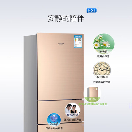 澳柯玛192升 高性价比三开门冰箱怎么样?上档次吗?