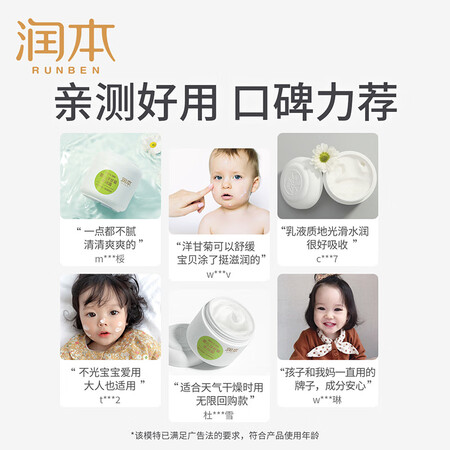 深度良心评测润本润本婴儿洋甘菊水润霜口碑如何？揭秘报道事实分析！