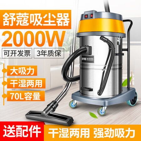 舒蔻SK-870吸尘器怎么样?口碑如何?