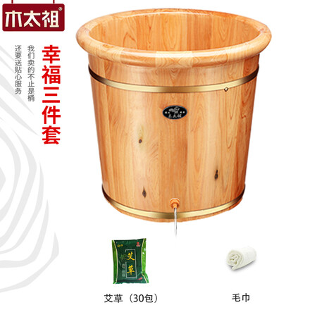 看看剖析木太祖 泡脚桶木桶家用实木足浴洗脚盆木质盆过小腿香柏木实木泡脚桶40c 4感受如何？亲身使用感受值得参考！