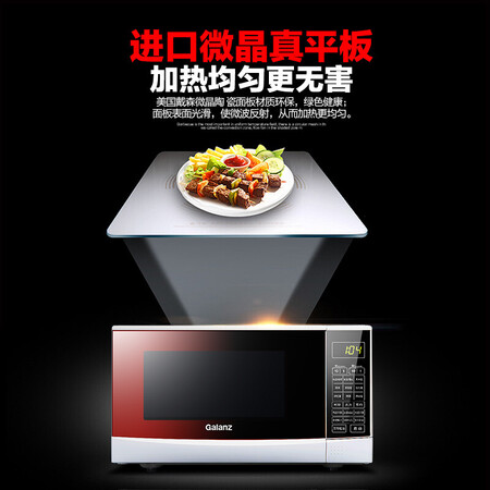 格兰仕G70F20CN3P-N9(W0)怎么样?使用评价好吗?