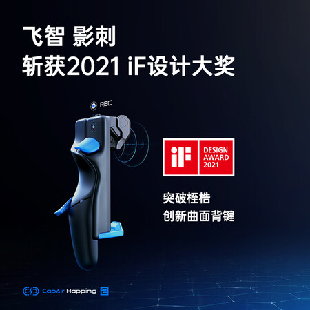 一起解密飞智影刺手游按键主键右手 适用于苹果安卓手机和平精英好不好呀？用了就知道！