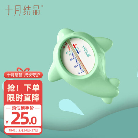 讨论使用一下十月结晶水温计说实话好不好,吐槽半个月经验分享