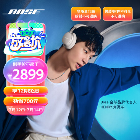 bose 和bo哪个好？有区别没有？