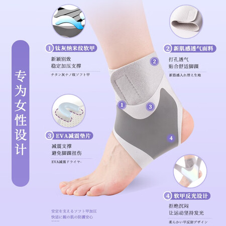 亲身揭秘迪舒（DISHU） 【专为女性设计】日本运动护踝脚扭伤护具篮球跟腱康复崴脚质量如何呢？使用一星期真相分享！