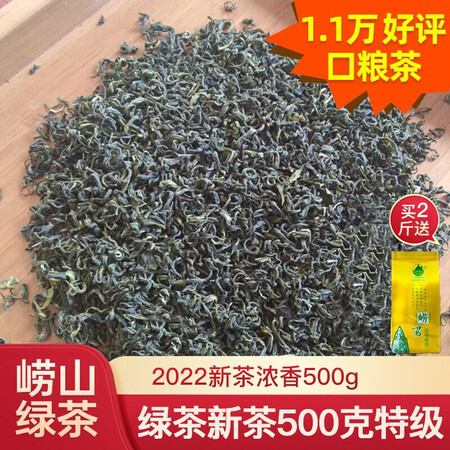 用户真实体验崂茗（laomig）崂山绿茶2022新茶叶500G袋装正宗山东青岛测评好不好？入手半个月心得分享！
