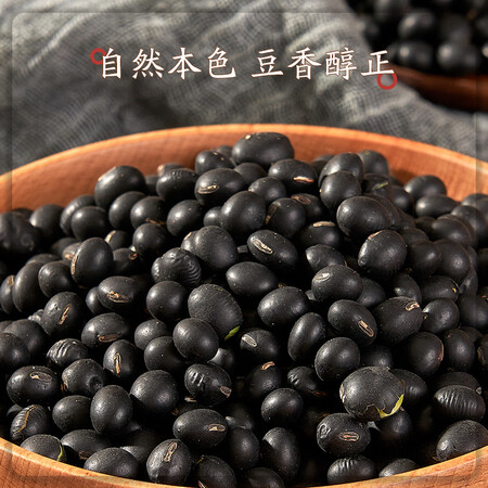 开箱体验吾谷为伴黑豆 1kg真实使用感受？求助大家解密！！