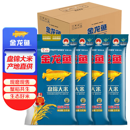 深入点评金龙鱼蟹稻共生 盘锦大米参数配置优缺点？告知三周经验分享！