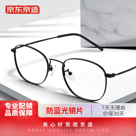 京东京造JZ050怎么样？质量好不好？