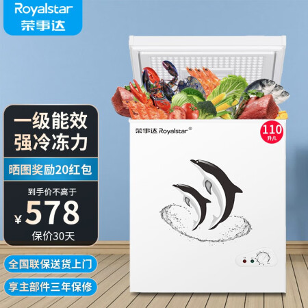 荣事达（Royalstar）小冰柜质量让人放心吗_http://www.meifudie.com_好物_第1张