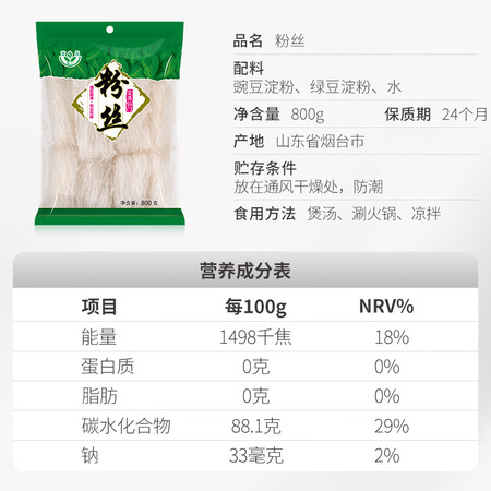 深入剖析富昌 粉丝800g  水晶火锅粉丝 扇贝粉丝 方便速食 酸辣质量如何？好评差评优缺点曝光！！