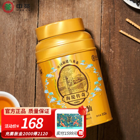 比较曝光海堤中茶 茶叶大红袍 老枞水仙茶肉桂 岩茶乌龙茶 传奇老配置怎么样？图案解说其质量！
