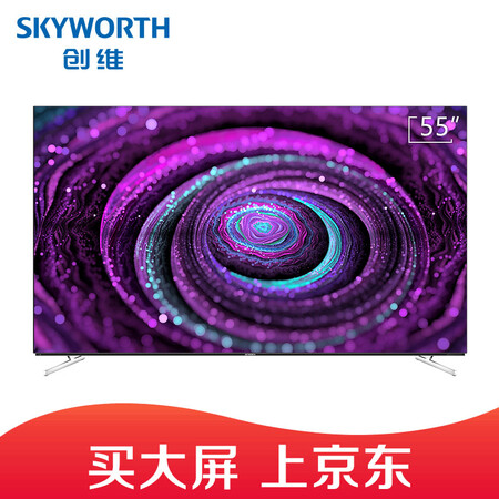创维55S8A怎么样?上档次吗?