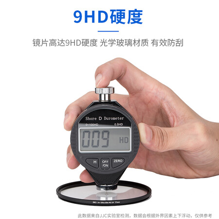 图文评测JJC MC UV镜 镜头滤镜 双面多层镀膜 无暗角 超薄  佳能索尼尼评价真的好吗？探讨测评解密必看！