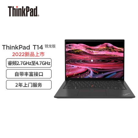 ThinkPadT14笔记本电脑入手超值的吗-ThinkPadT14笔记本电脑选购指南_http://www.meifudie.com_好物_第2张