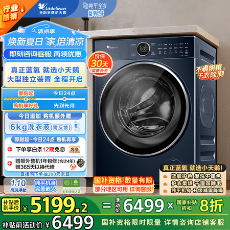 深度评测一下小天鹅td100ftec跟td100vt808比较哪个更好些？区别不同点大不？深度测评给出答案