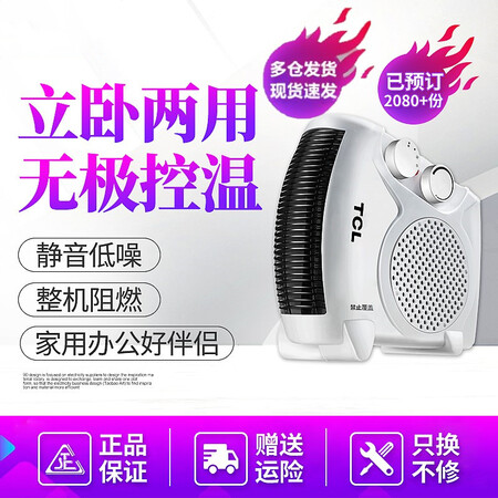 上手曝光TCL 【多仓速发】-TN-QG20-T16取暖器电暖风机电暖气家用说实话好不好？使用一星期真相分享！