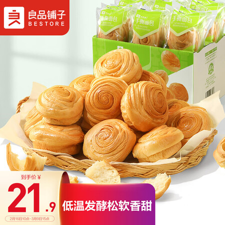 到手分析良品铺子手撕面包体验反馈优缺点？是真的很优质吗！