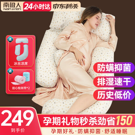 良心点评解析南极人孕妇枕头护腰侧睡枕睡觉神器u型枕侧卧抱枕托腹靠评价怎样？了解三星期感受分享！