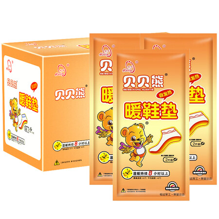 老司机分析贝贝熊发热鞋垫暖足贴暖脚贴暖鞋垫暖身保暖贴暖宝宝暖可以入手的吧？入手超值的吗！