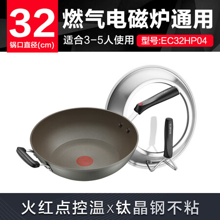 体验评测说说苏泊尔SUPOR火红点钛耐磨无油烟不粘炒锅32cm明火电磁炉通真的是值得买？探讨揭秘报道！