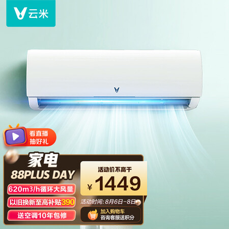 云米KF-26GW/Y4PCB-D5空调怎么样？评测好吗？
