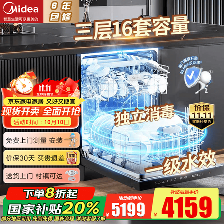 入手觉得华帝D3000和美的GX1000Pro哪款好一些?区别大不大?多个方面对比,答案一目了然