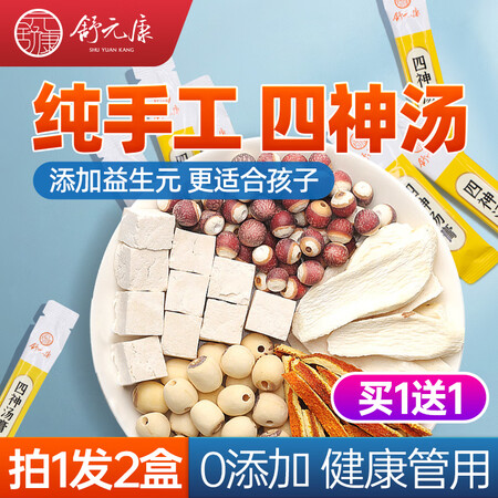 真实解密舒元康四神汤膏质量好不好？看看一星期真相分享！