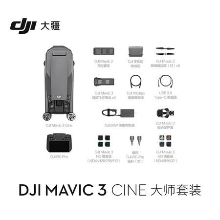 大疆Mavic 3怎么样？牌子好吗？
