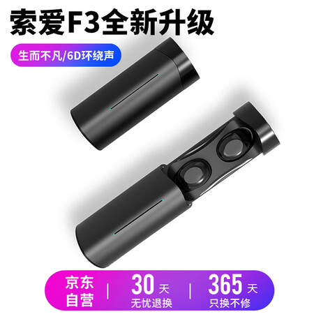 索爱f3和t5哪个好点哪个好?区别是什么?