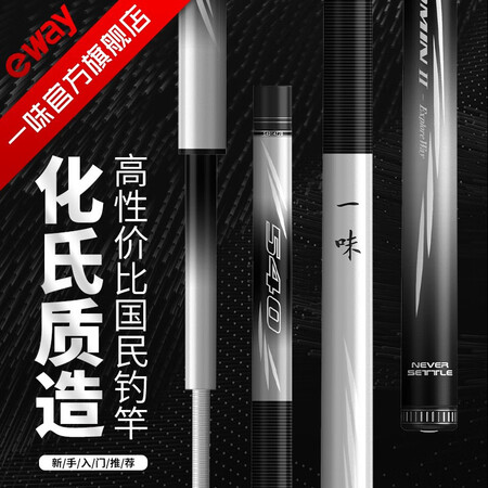 优缺点剖析一味一味 化氏国民二代鱼竿碳素超轻超硬钓鱼竿鲫鱼竿37调真实使用评测？老铁吐露实情！