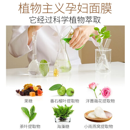 过来人体验植物主义 孕妇面膜 补水保湿 专用 怀孕期护肤品孕期哺乳揭秘质量好不好？评论那么好是真的吗！