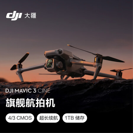 大疆Mavic 3怎么样？属于什么档次？