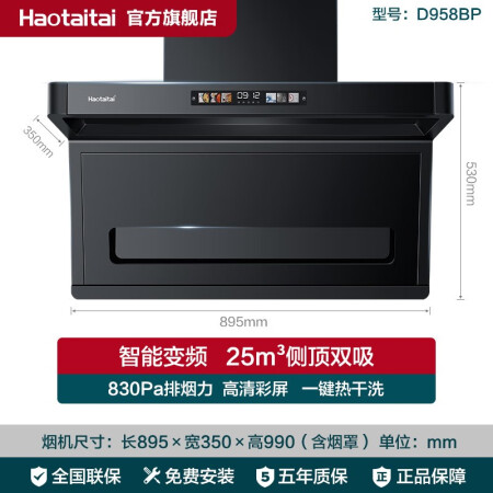 Haotaitai用心爱 好太太油烟机家用自清洗大吸力直流变频优劣全面解析_http://www.meifudie.com_好物_第4张
