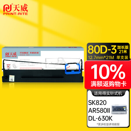入手曝光天威得实80D-3航天爱信诺TY-820色带架适用DL630K DS 2600II使用感受如何？内幕分析到底如何！