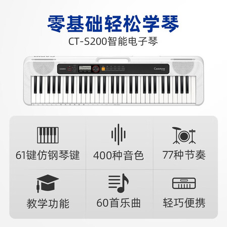 参考点评卡西欧（CASIO）智能电子琴CT-S系列便携式61键儿童成人使用靠不靠谱？使用点评曝光真实情况！