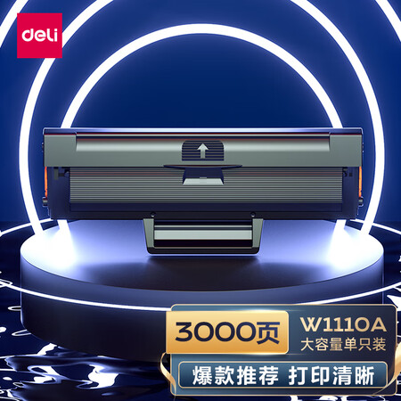 看看感受得力DEH-W1110AX质量是不是很好啊？说说三个月感受告知！