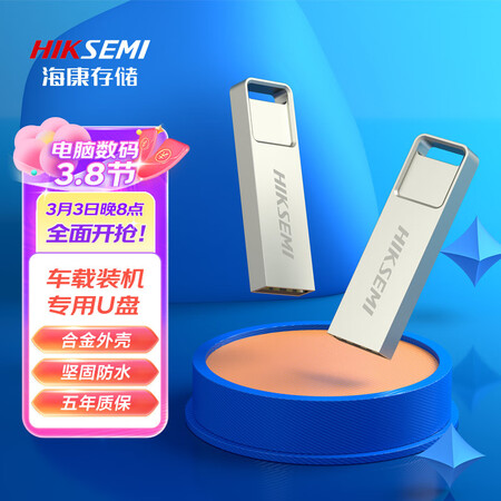 入手剖析点评海康存储（HIKSEMI）4GB USB2.0 招标金属U盘X301刀锋银色质量靠谱不？评测两星期真相分享！