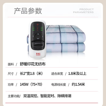 说说感受彩虹（RAINBOW）电热毯双人双控(2.01.8米)排潮定时自动感受分享？真实感受咋样！