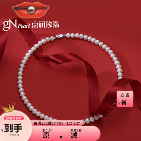 京润珍珠项链怎么样？牌子好吗？