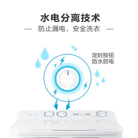 海尔7公斤双桶双缸洗衣机XPB70-1186BS怎么样?测试如何?